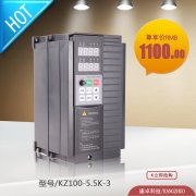 5.5kw變頻器價(jià)格是多少