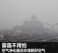 河北石家莊霧霾空氣凈化器哪個牌子好？紐貝爾空氣凈化器熱銷